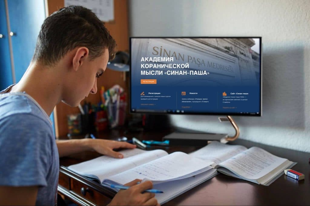 Онлайн-занятие Академии
